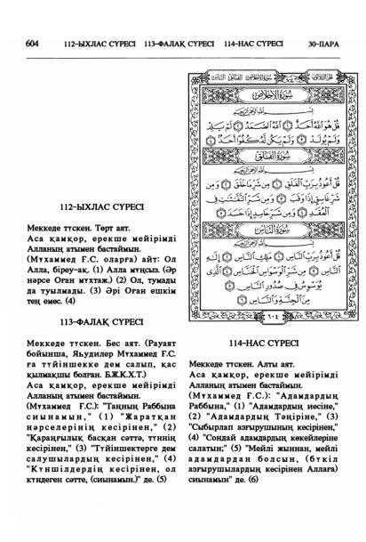 Quran af somali pdf writer